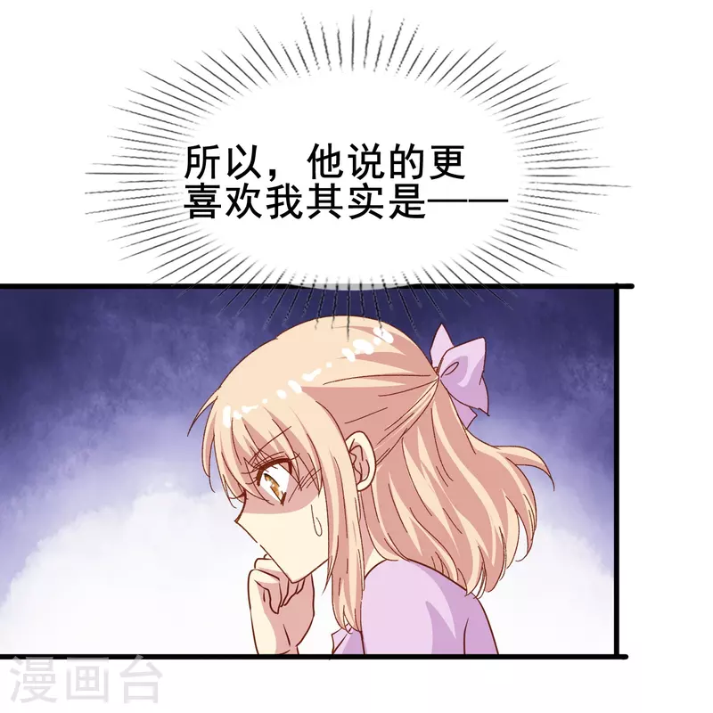 第80话 我只是个替代品？29