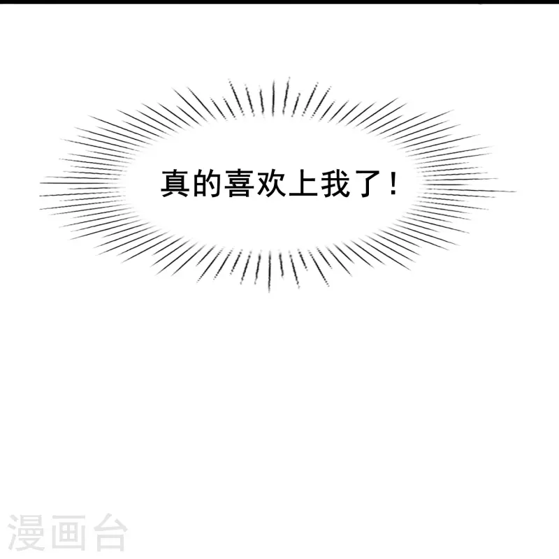 第80话 我只是个替代品？31
