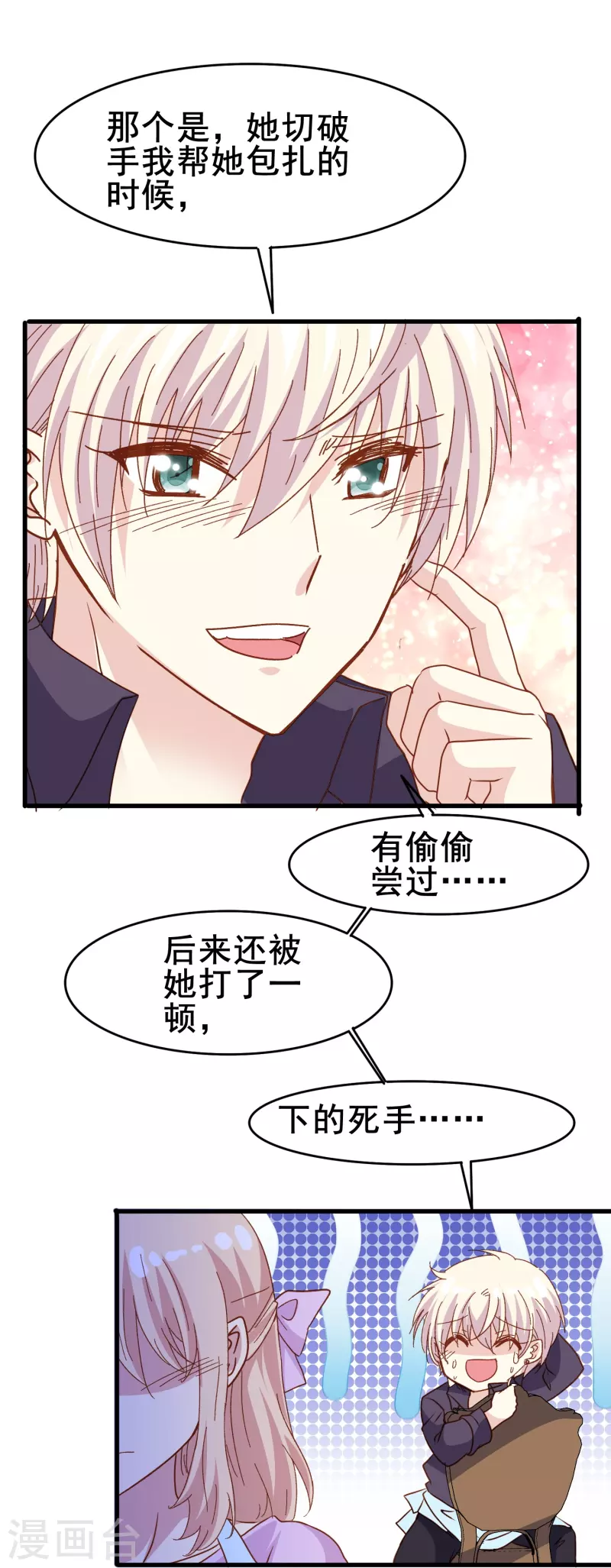 第80话 我只是个替代品？32