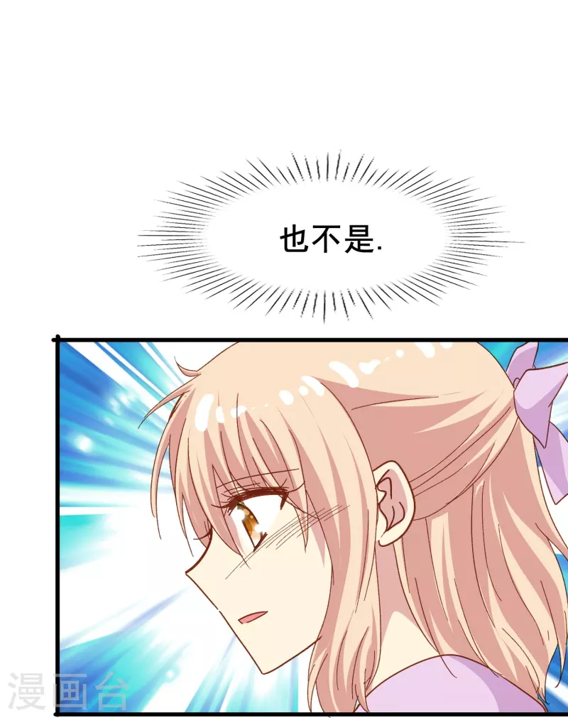 第80话 我只是个替代品？34