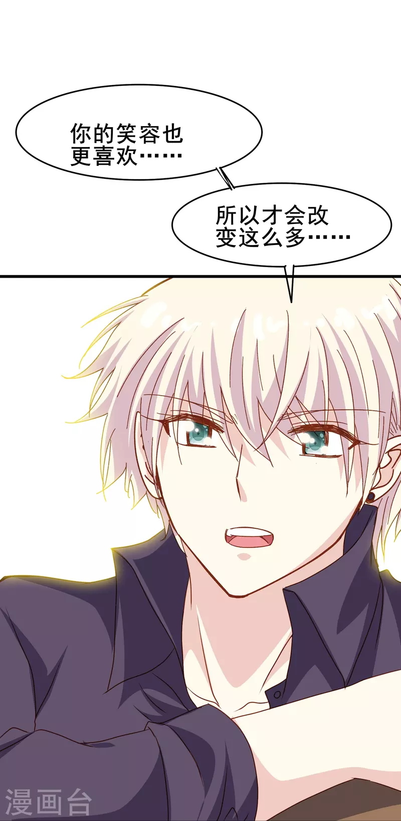 第80话 我只是个替代品？35