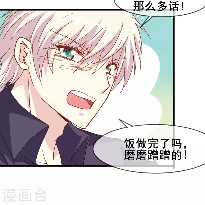 第80话 我只是个替代品？37
