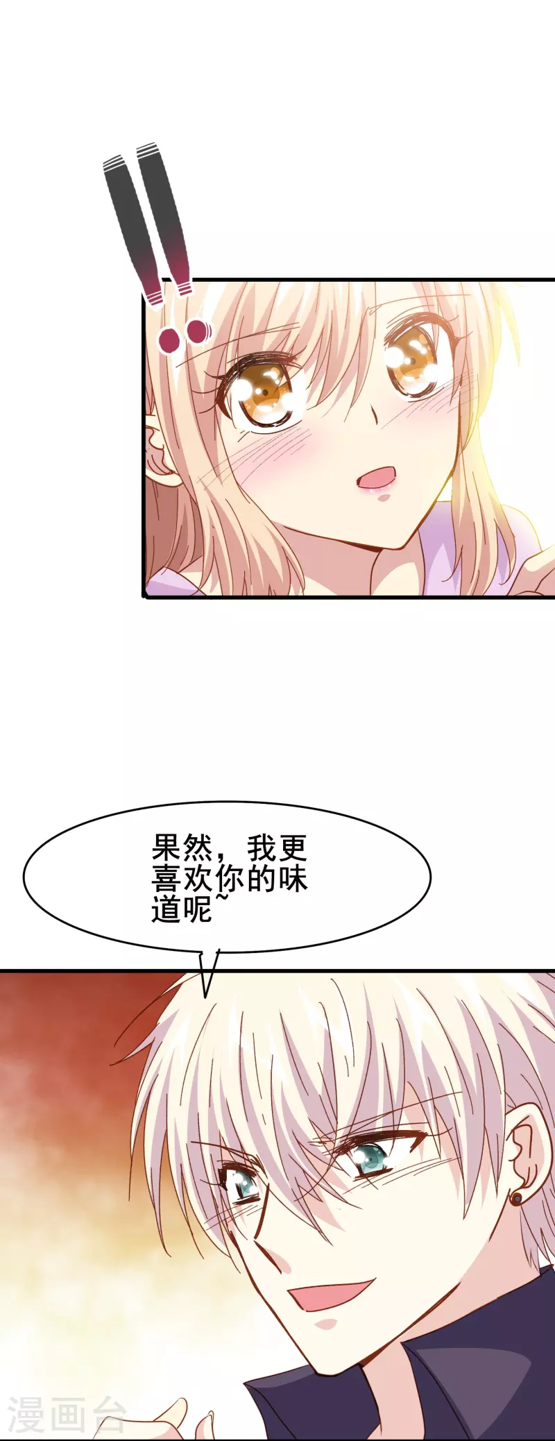 第80话 我只是个替代品？4