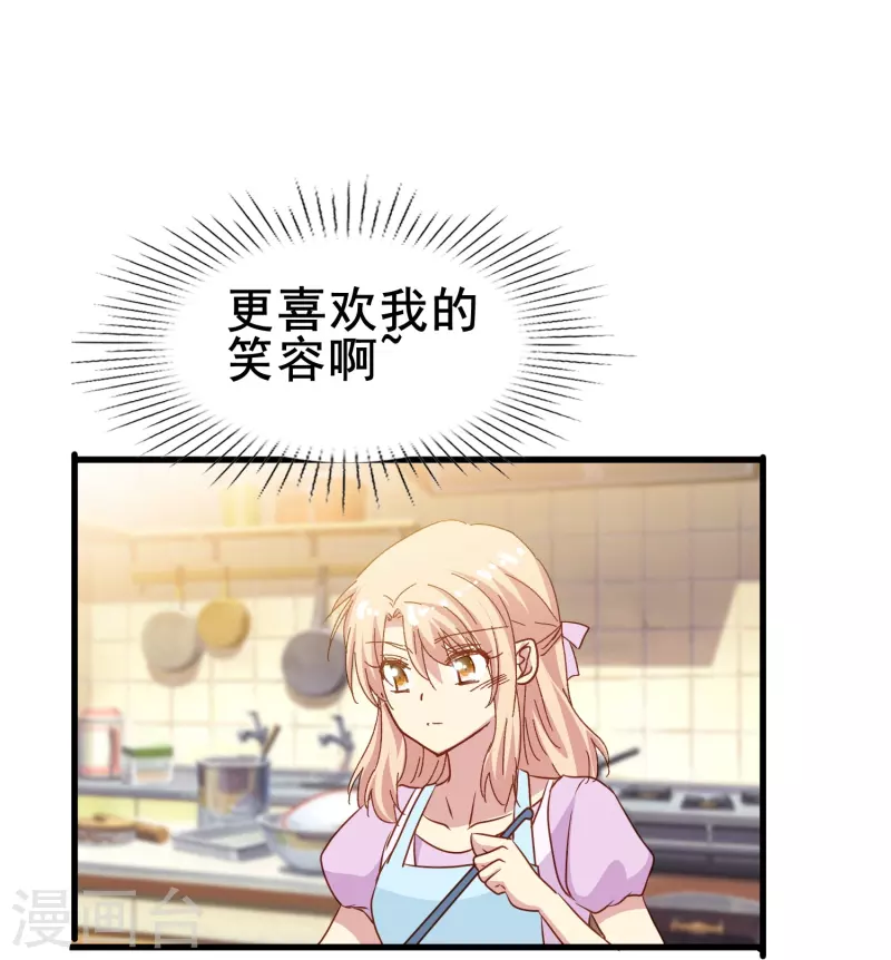 第80话 我只是个替代品？40