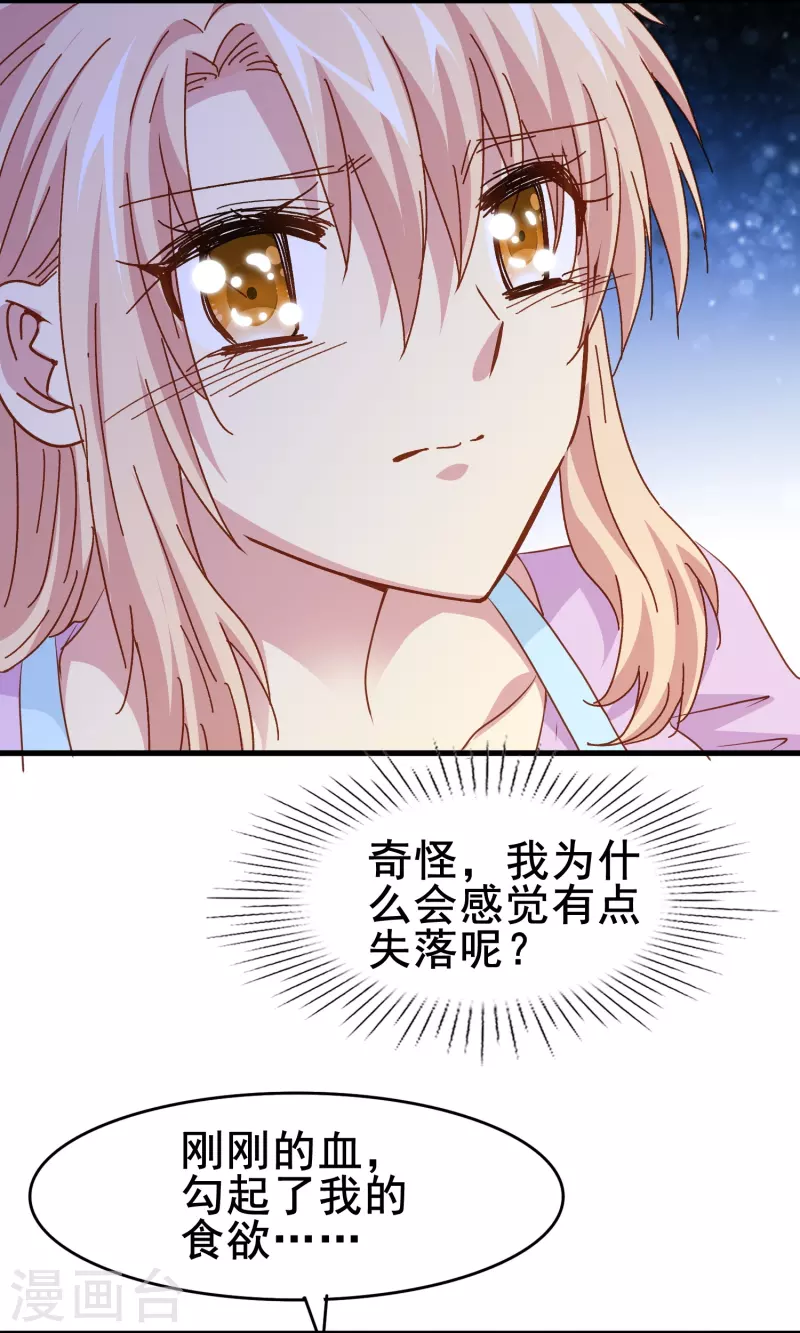 第80话 我只是个替代品？6