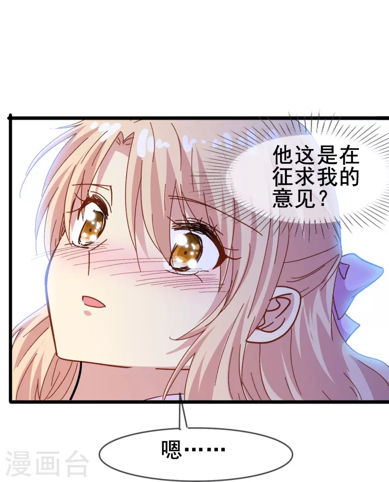 第80话 我只是个替代品？9