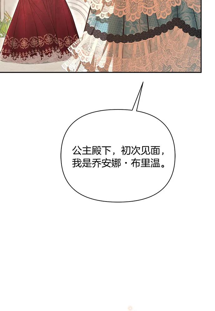 [第132话] 布里温公爵小姐2117