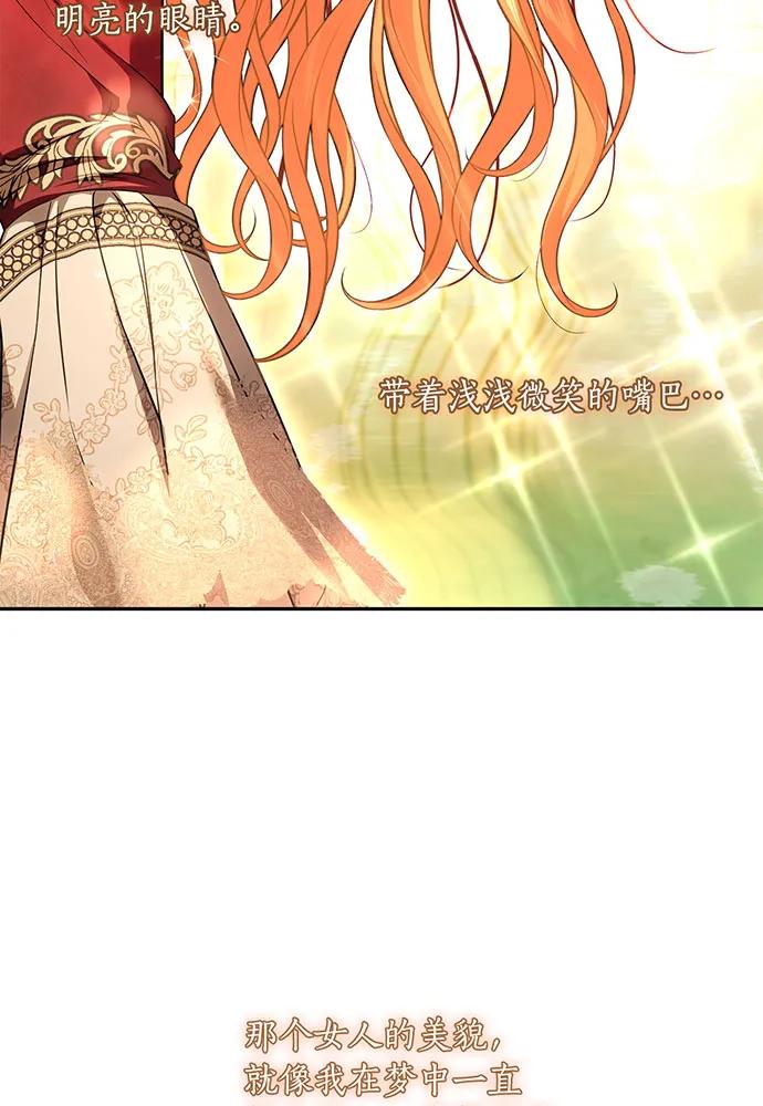 [第132话] 布里温公爵小姐2124