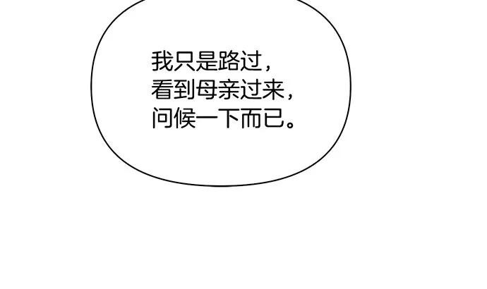 [第132话] 布里温公爵小姐214