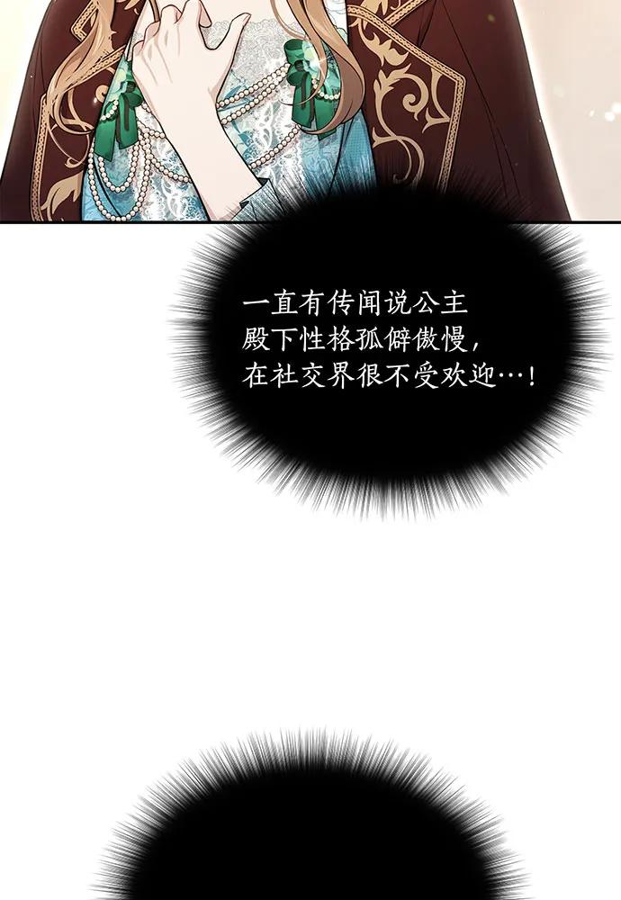 [第132话] 布里温公爵小姐2163