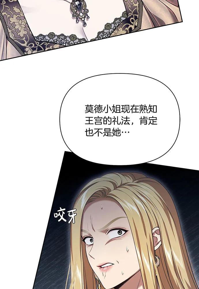 [第132话] 布里温公爵小姐220