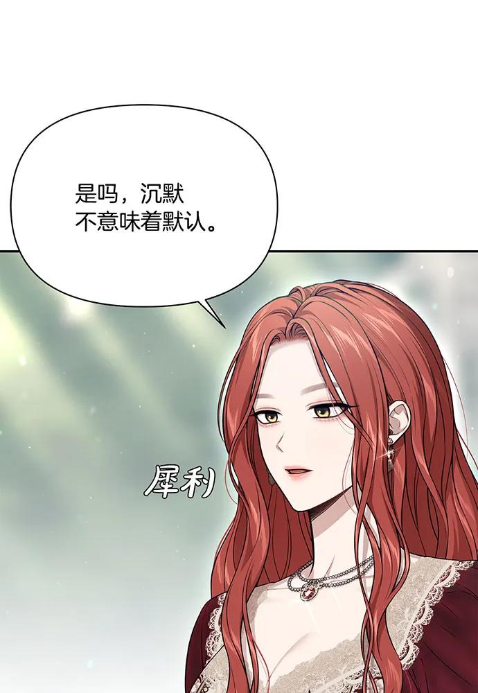 [第132话] 布里温公爵小姐231