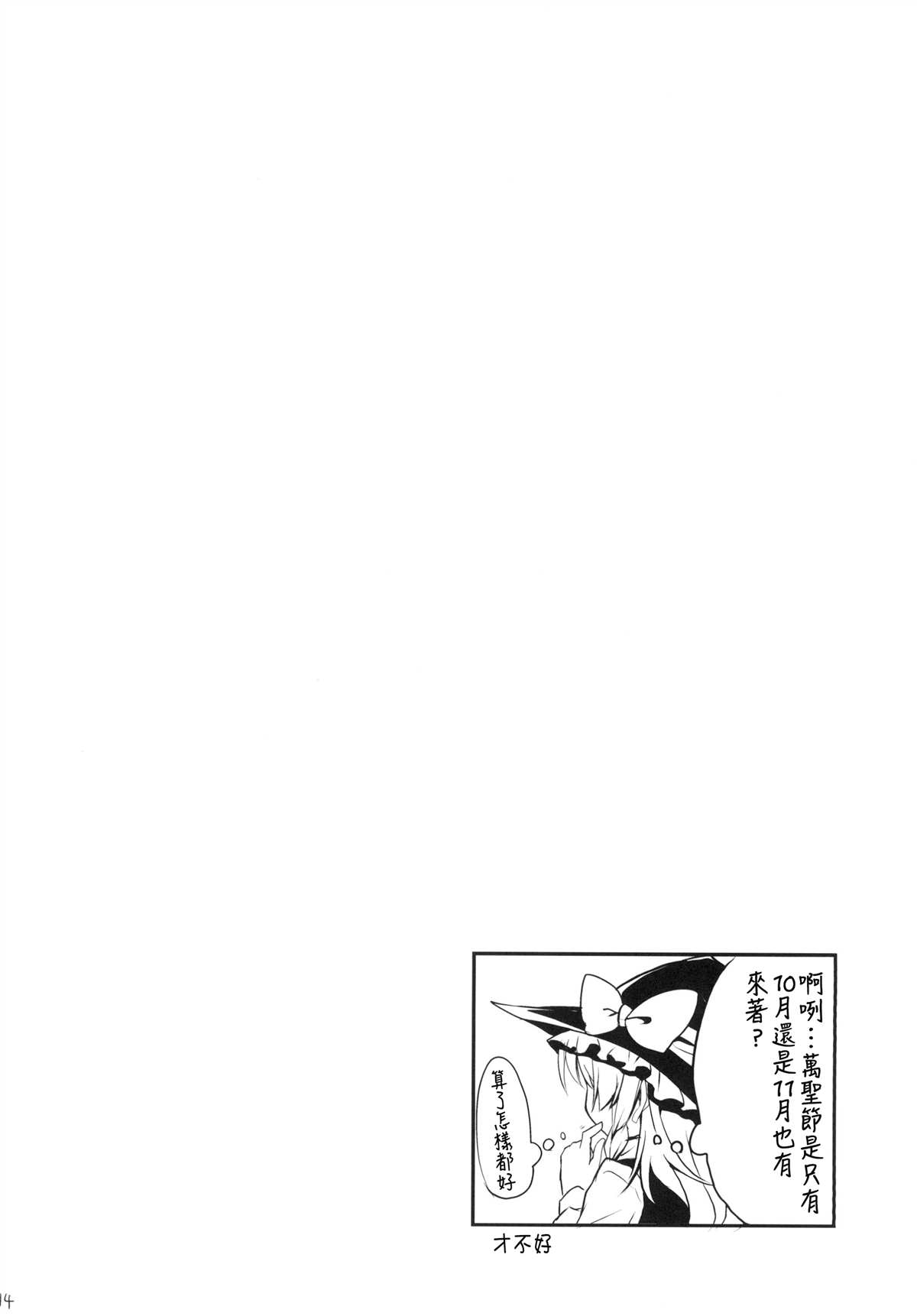第1话14