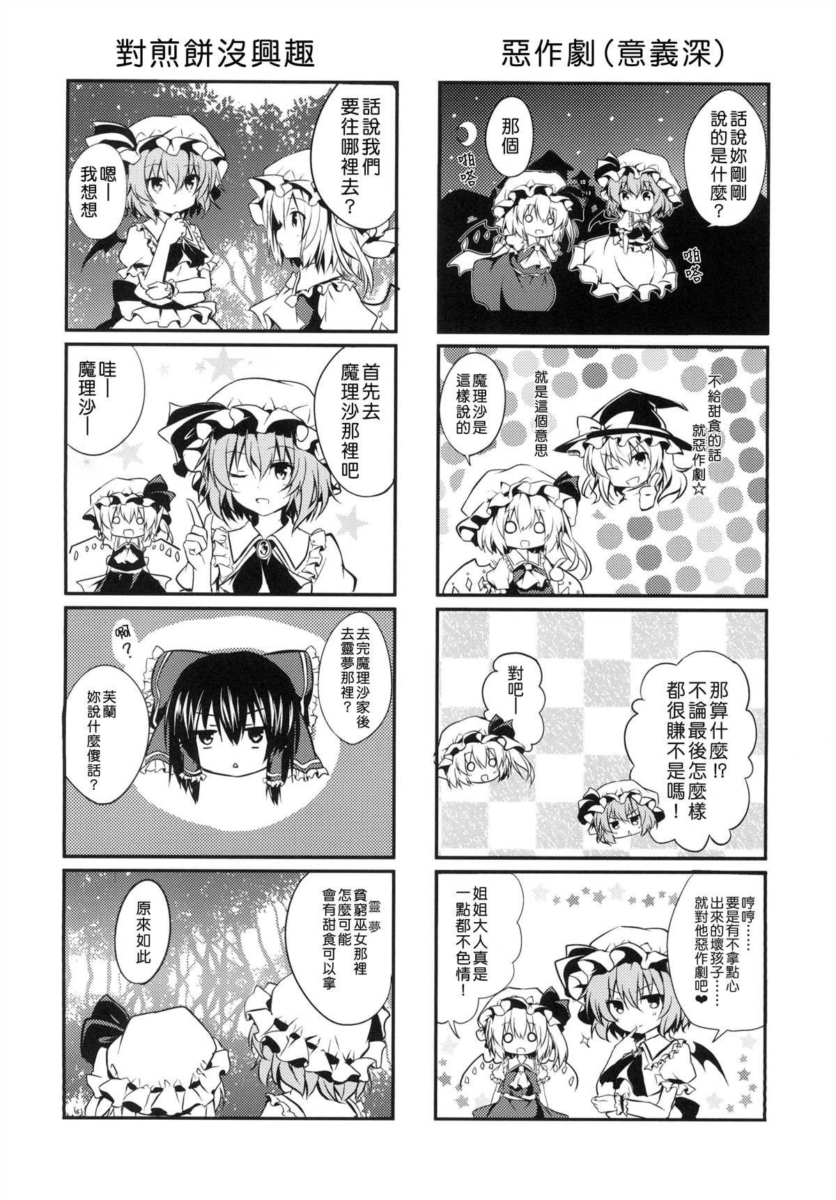 第1话6