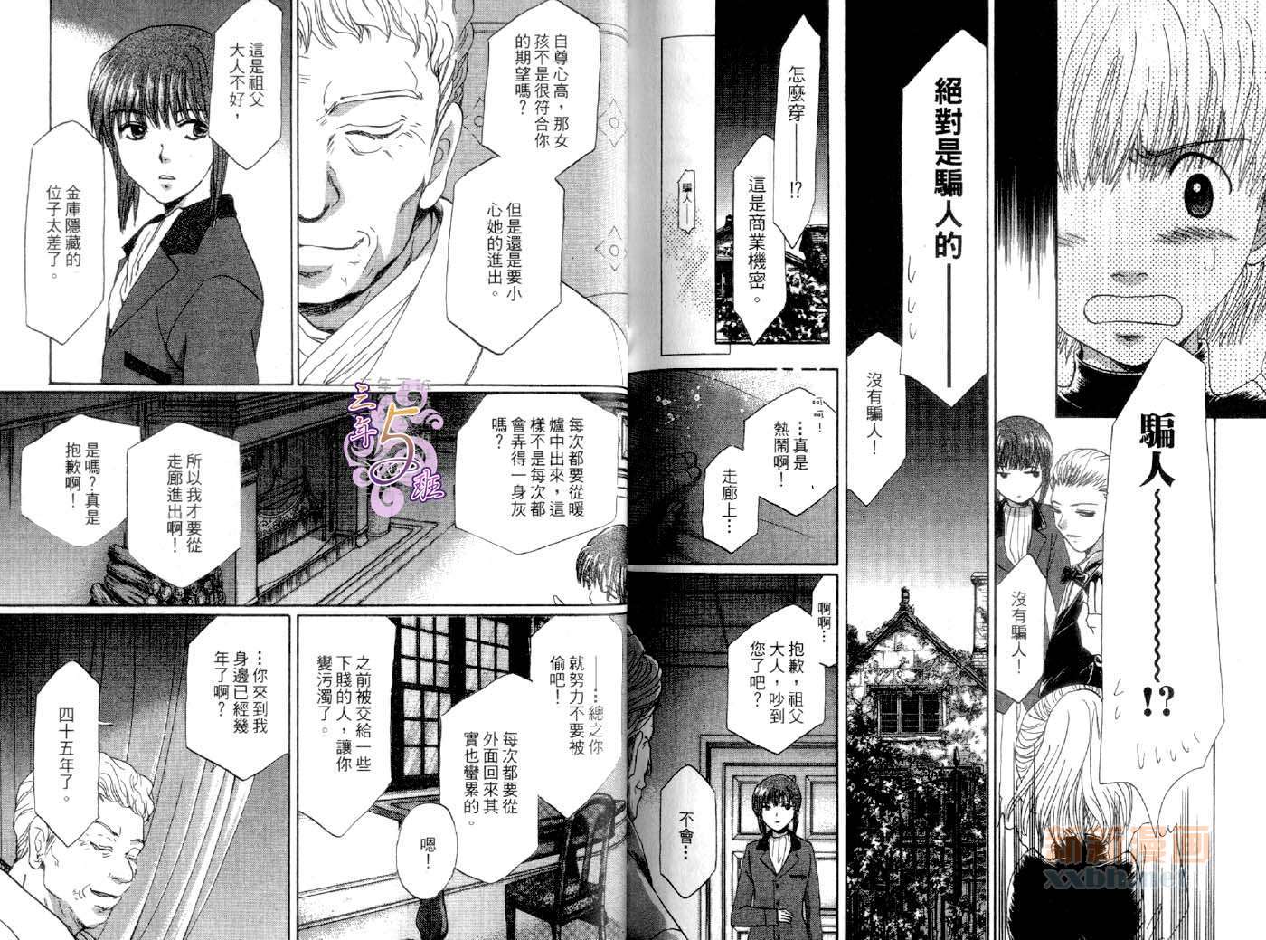 第1卷86