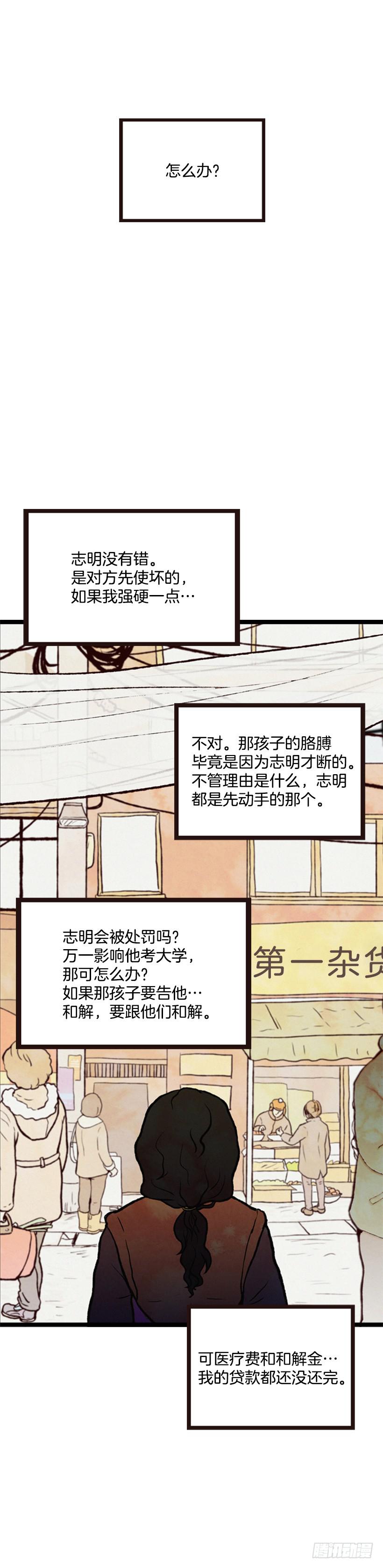 得理不饶人12