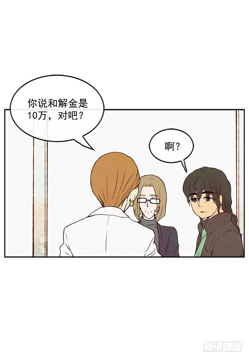 你这种人能做什么13