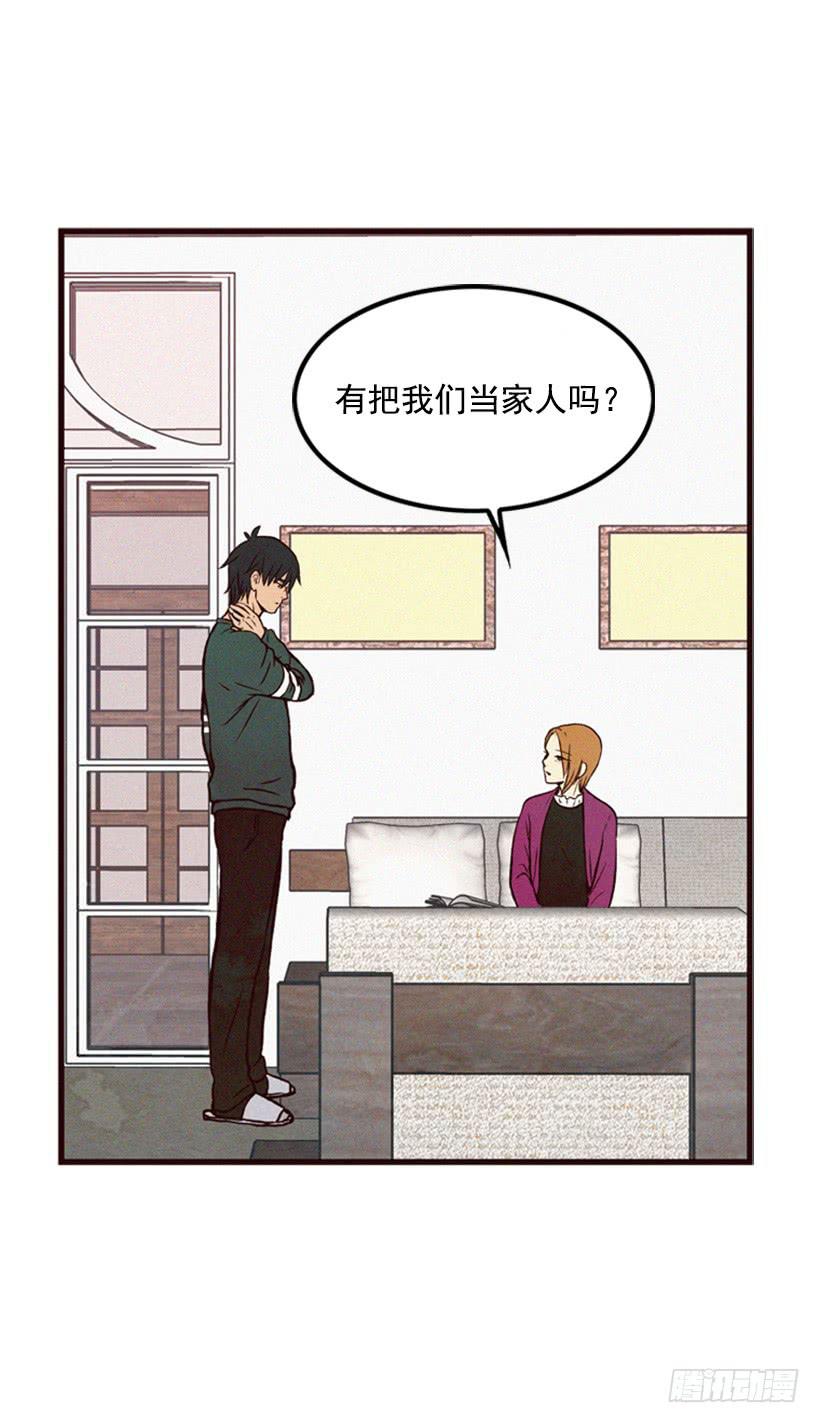 以后就是一家人了32