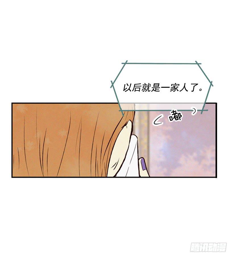 以后就是一家人了9