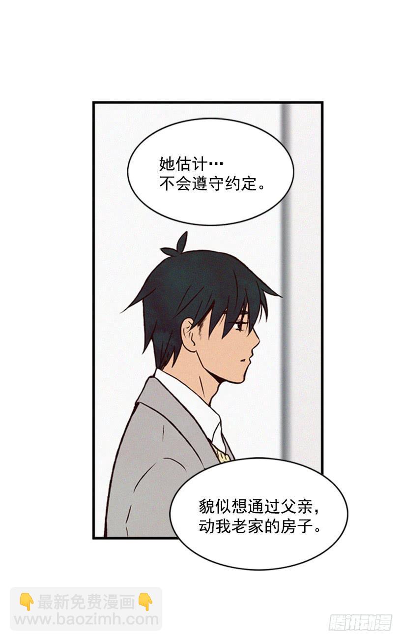 我不会让父母如愿以偿16