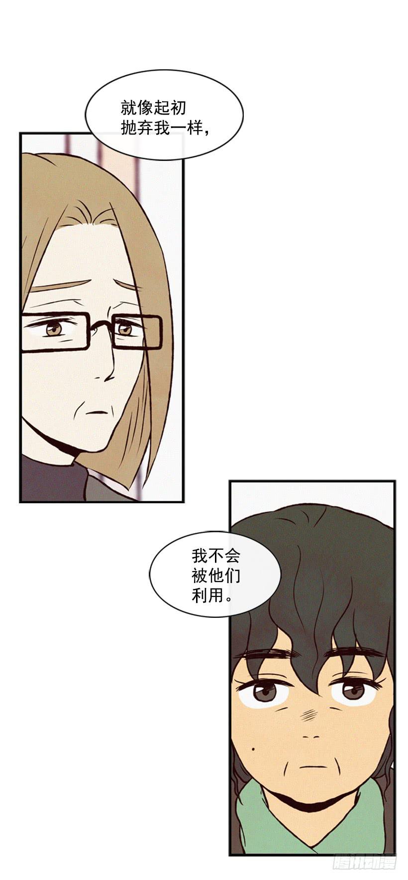 我不会让父母如愿以偿21