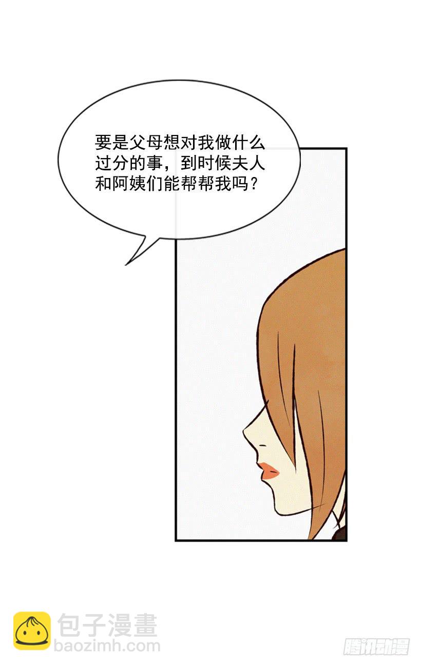 我不会让父母如愿以偿31