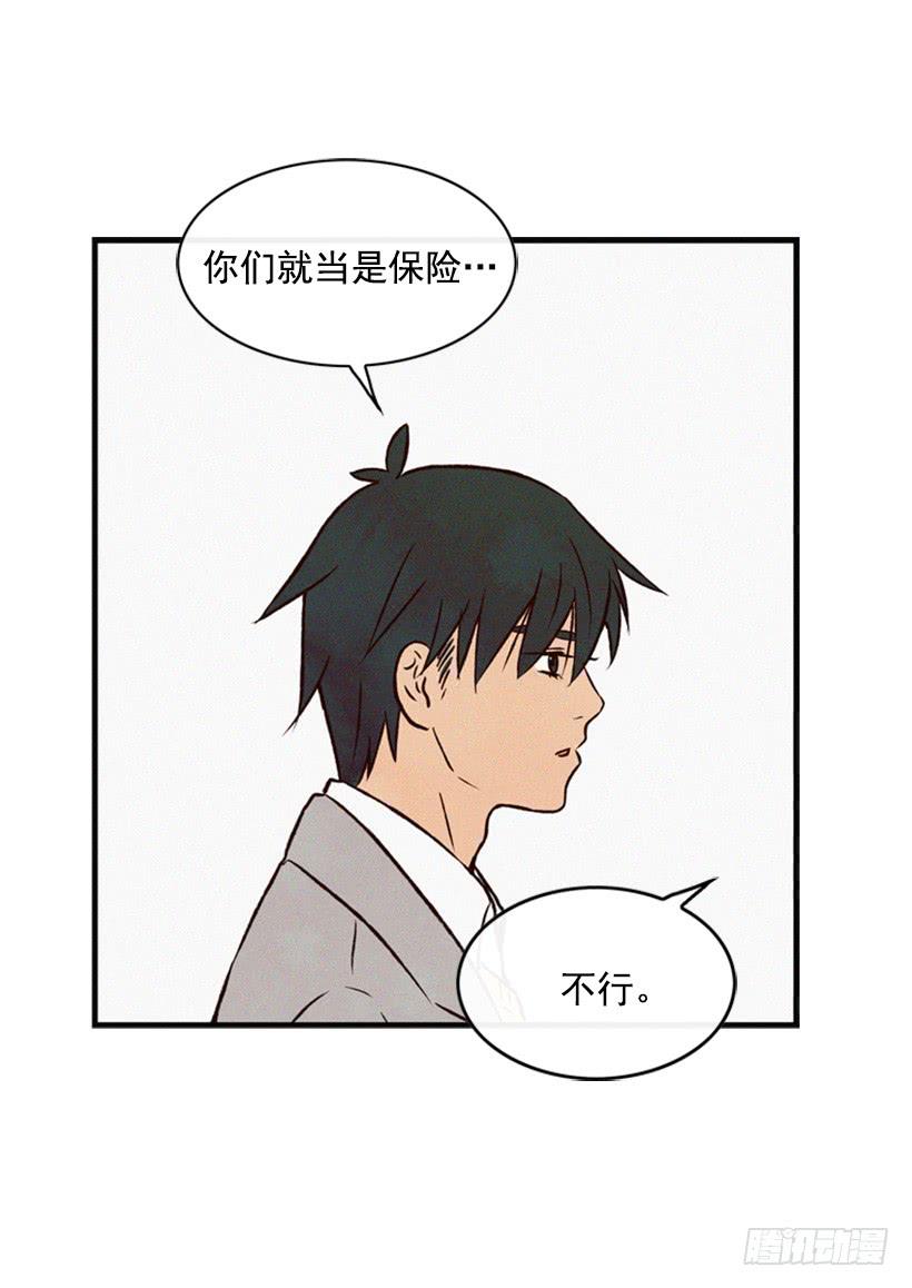 我不会让父母如愿以偿47