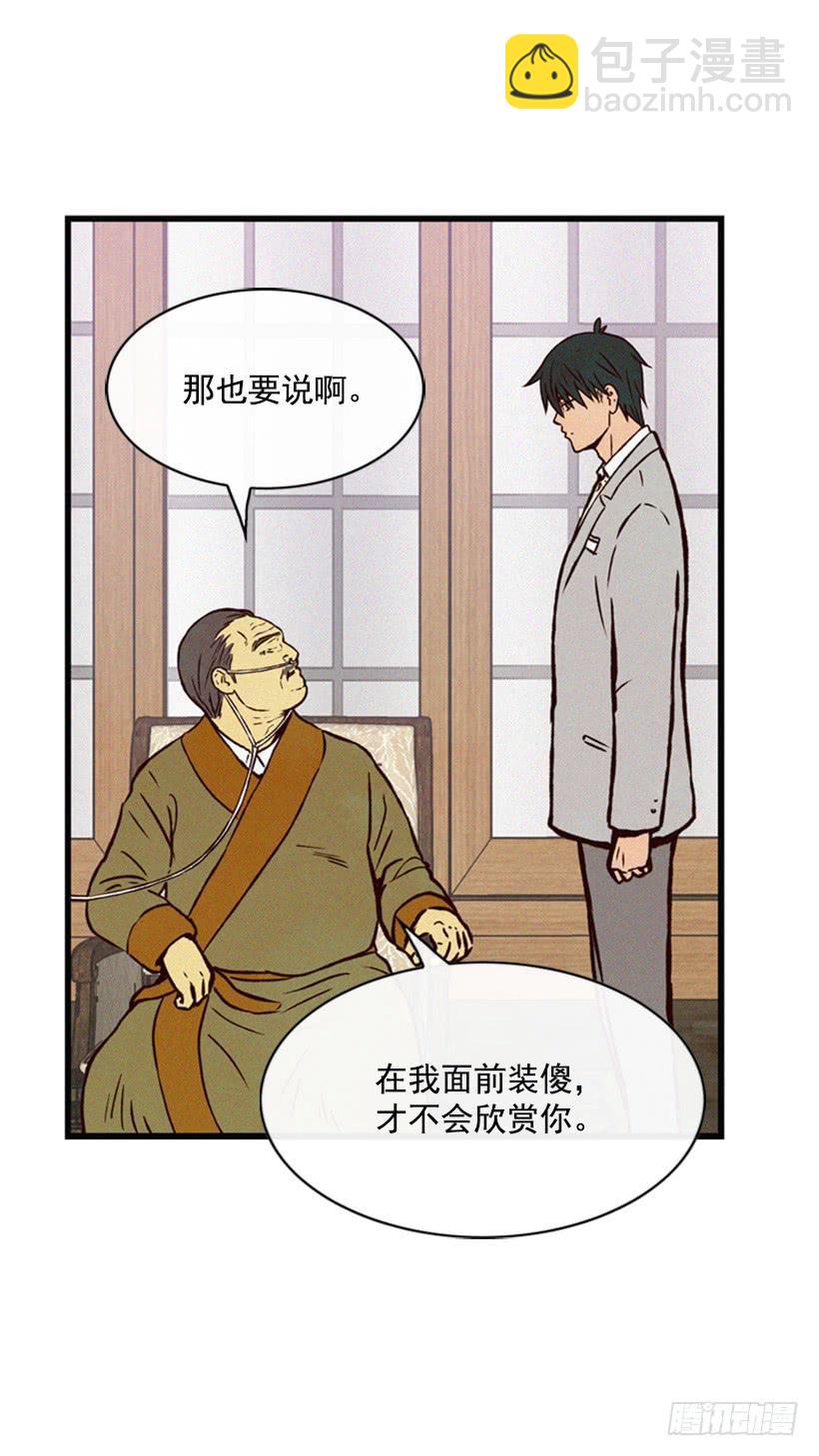 有趣的故事8