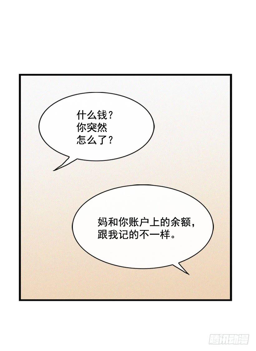 守护这个家44
