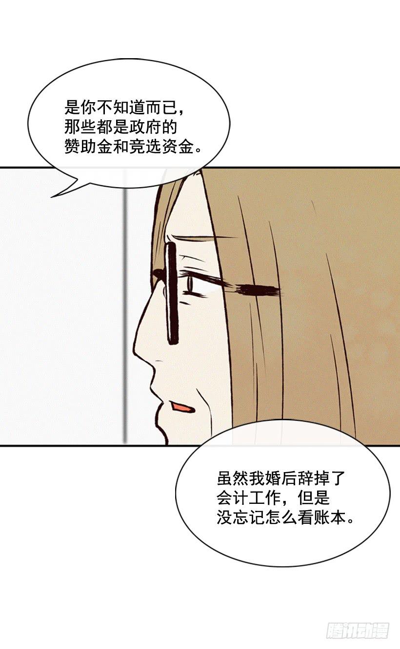 守护这个家45