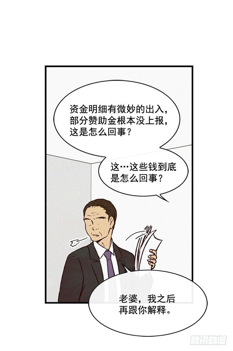 守护这个家46