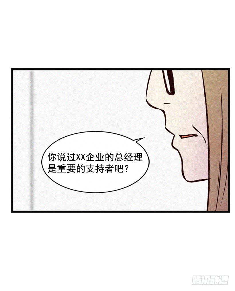 守护这个家48