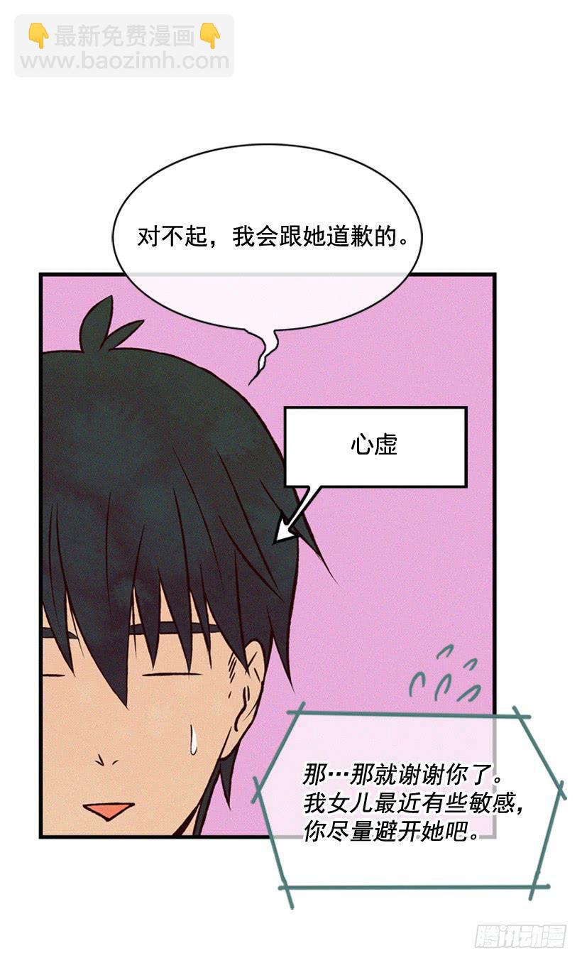 说谎还是保密13