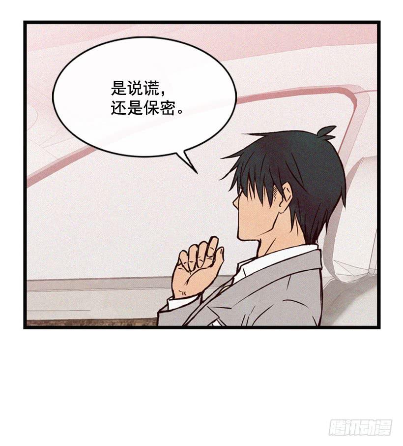 说谎还是保密30