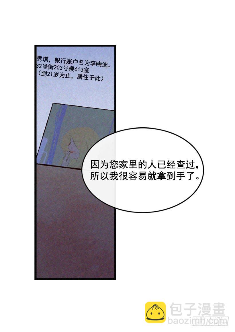 你喜欢那家伙吗21