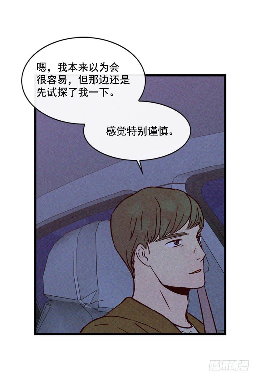 你喜欢那家伙吗23