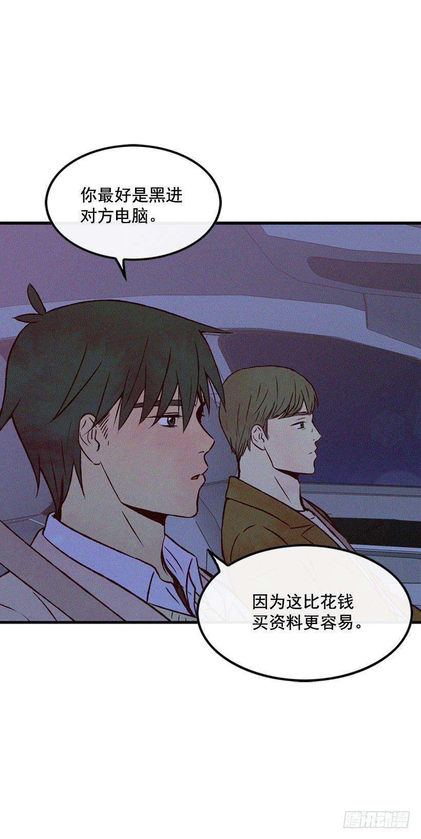 你喜欢那家伙吗33