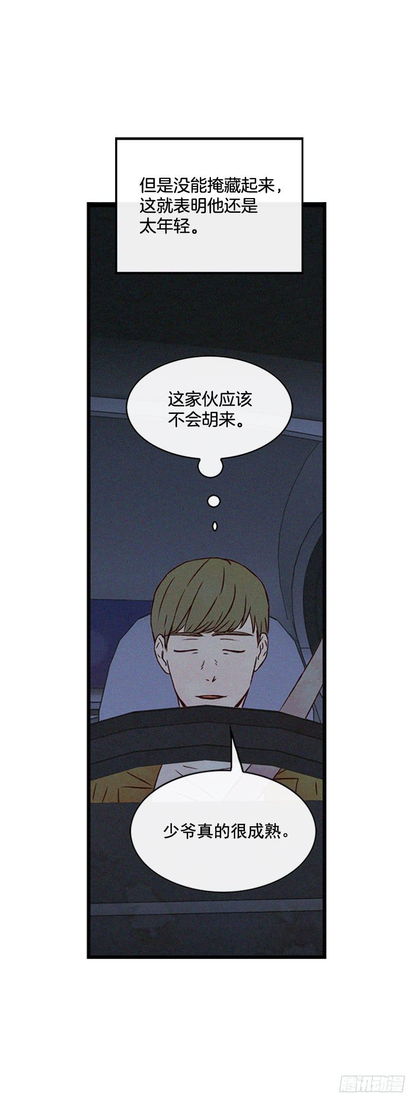 你喜欢那家伙吗40