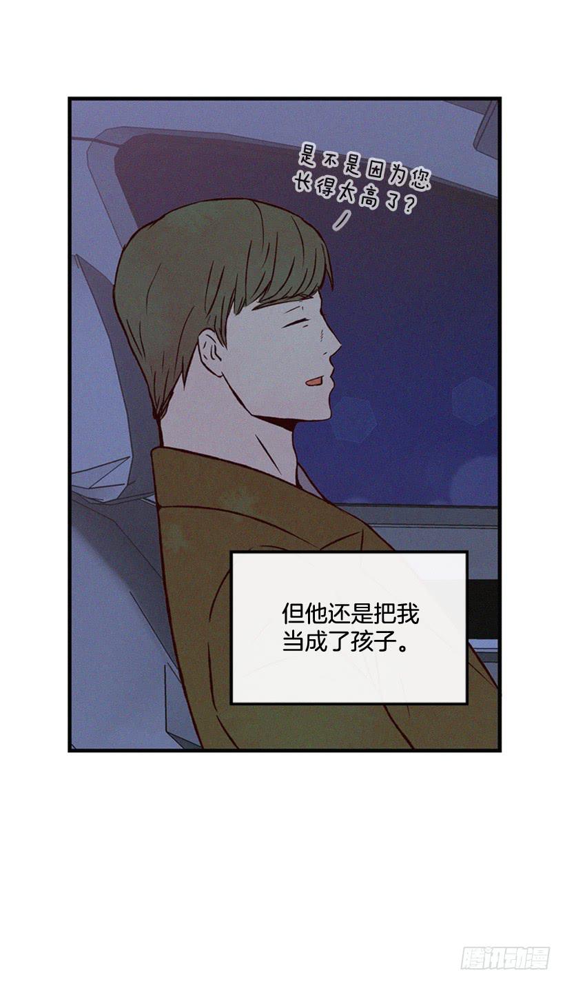 你喜欢那家伙吗43