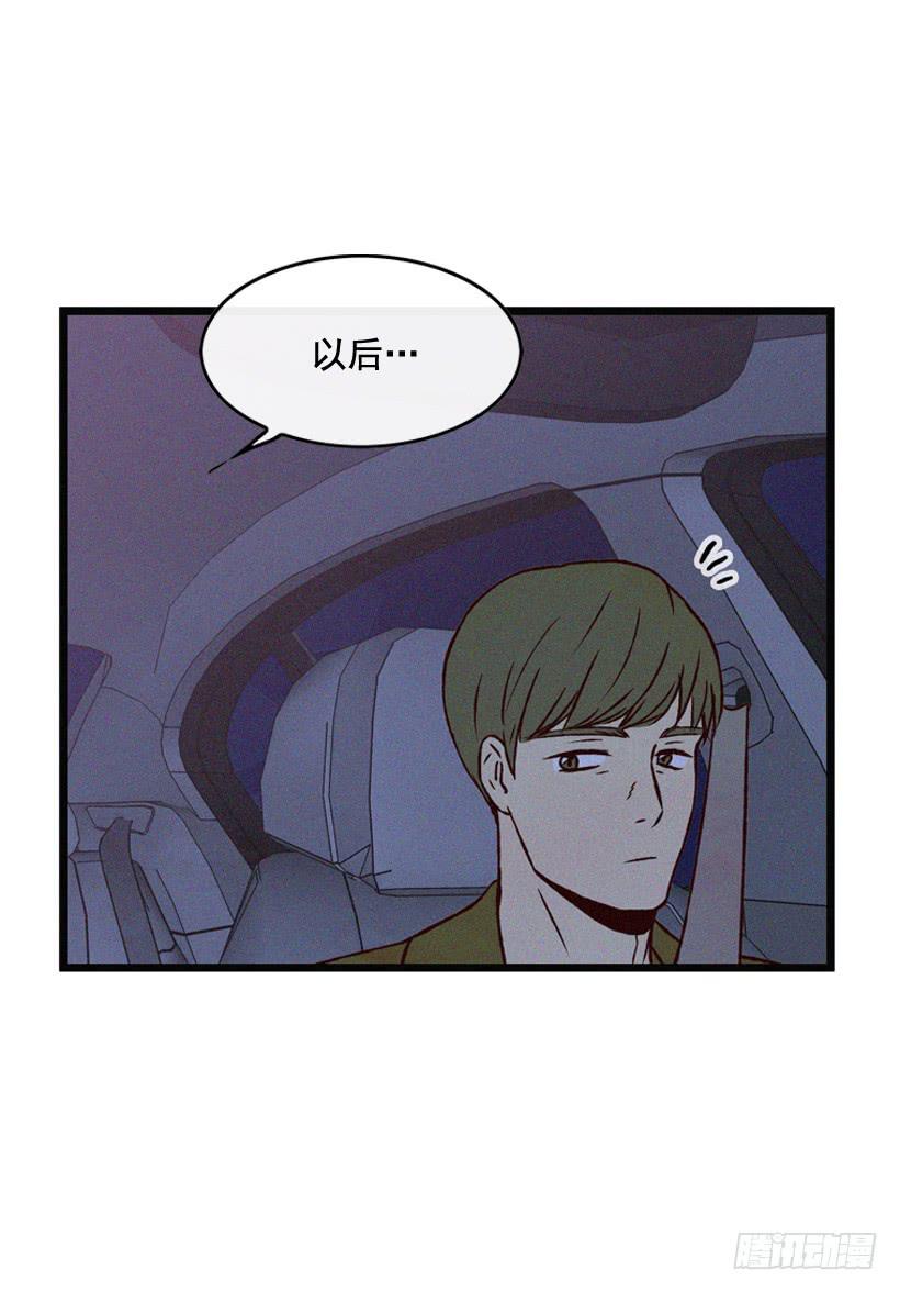 你喜欢那家伙吗45