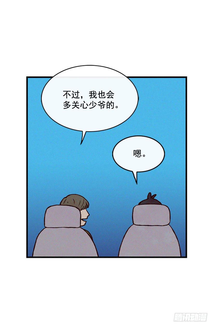 你喜欢那家伙吗49