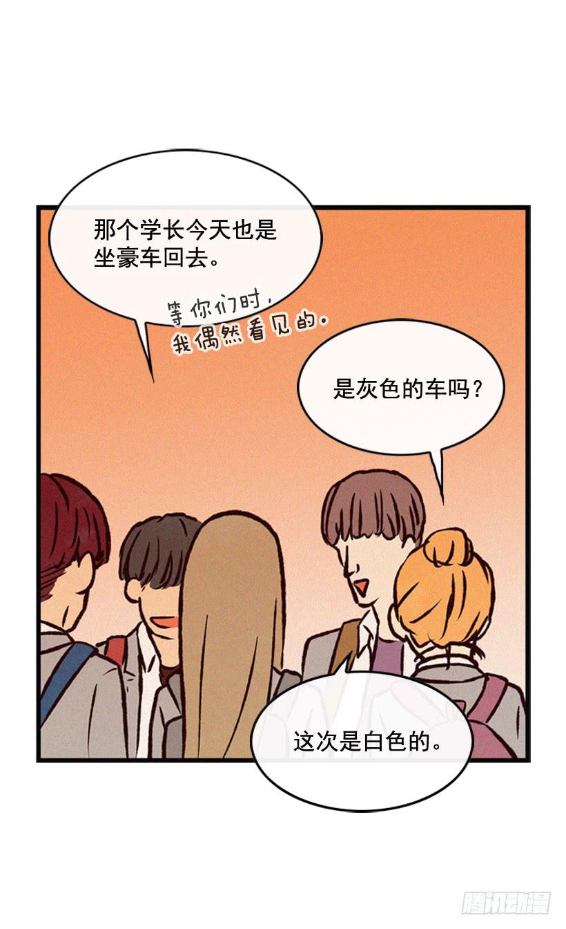 你喜欢那家伙吗6