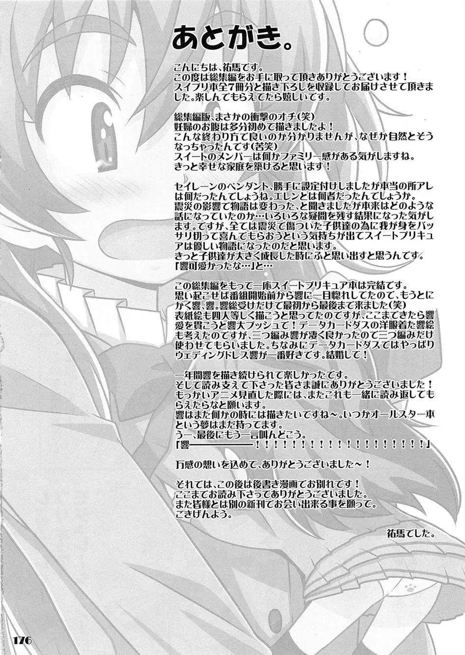全一卷219