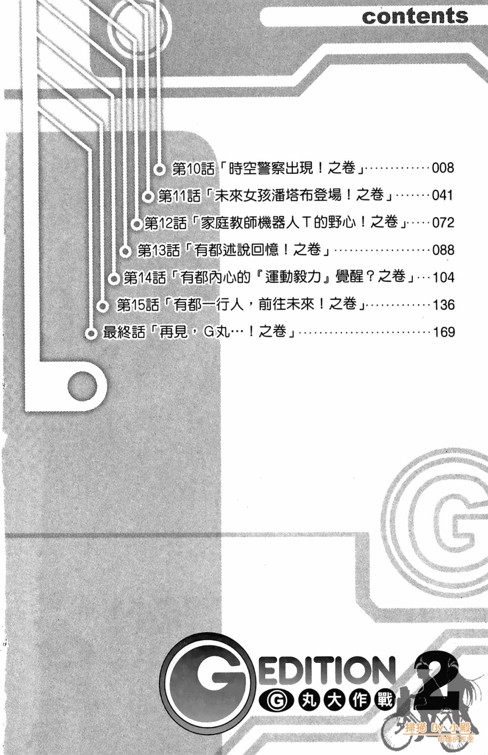 第02卷5