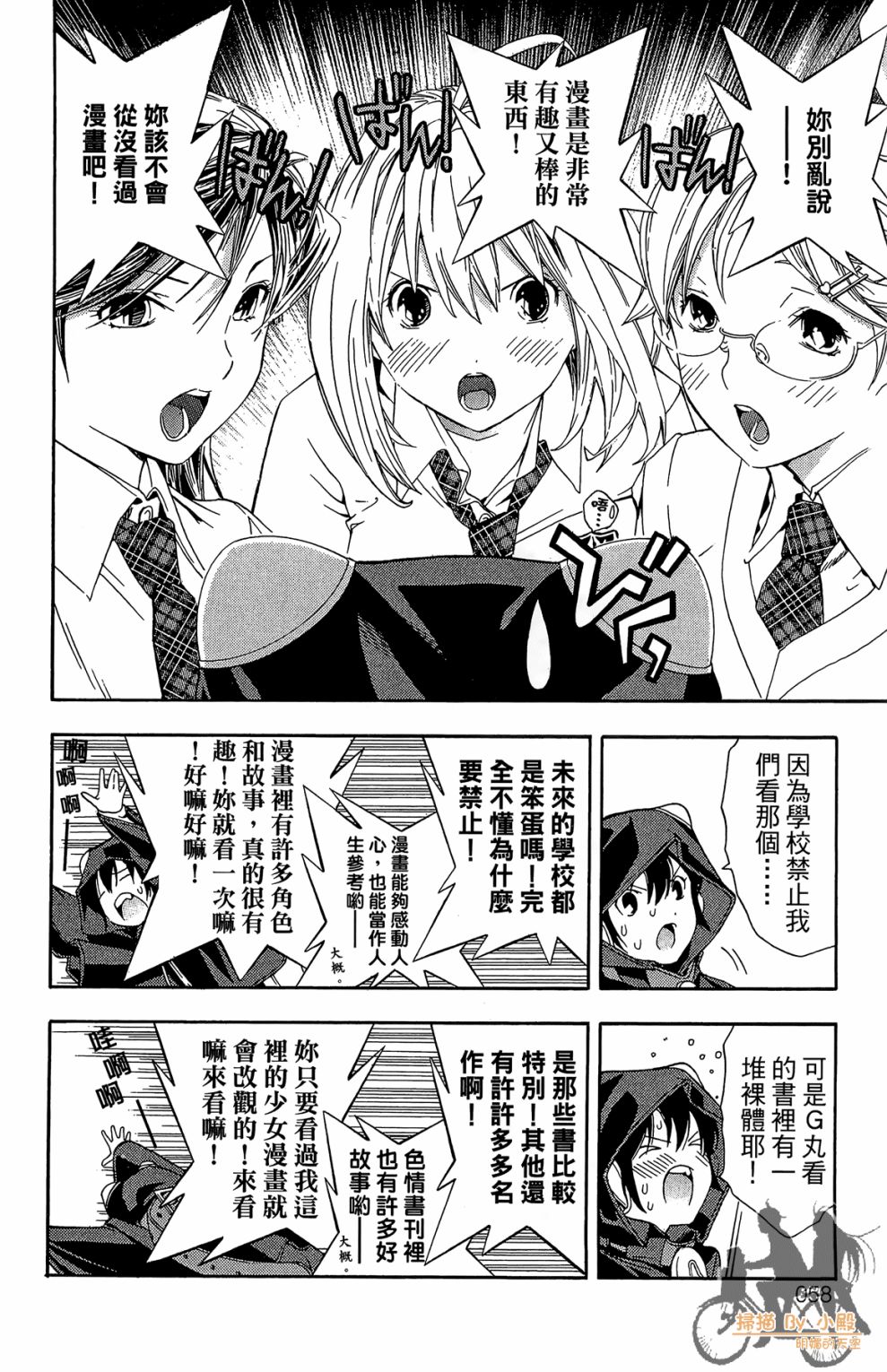 第02卷61