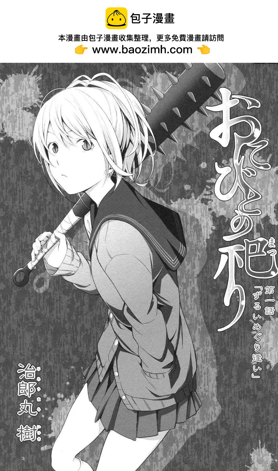 第01回1