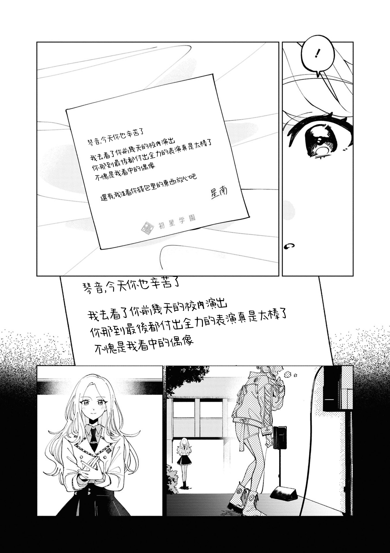 第02话10