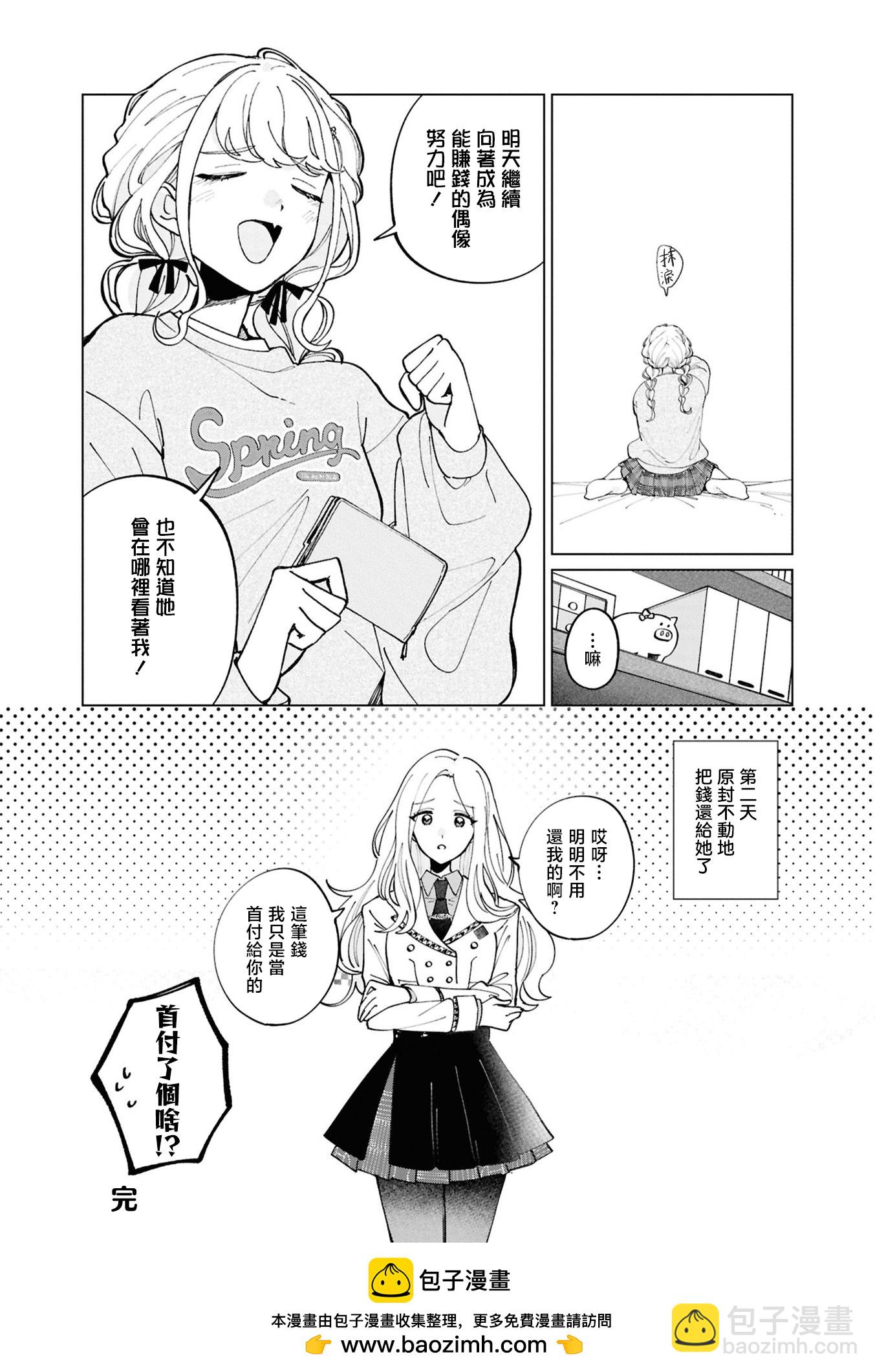 第02话11