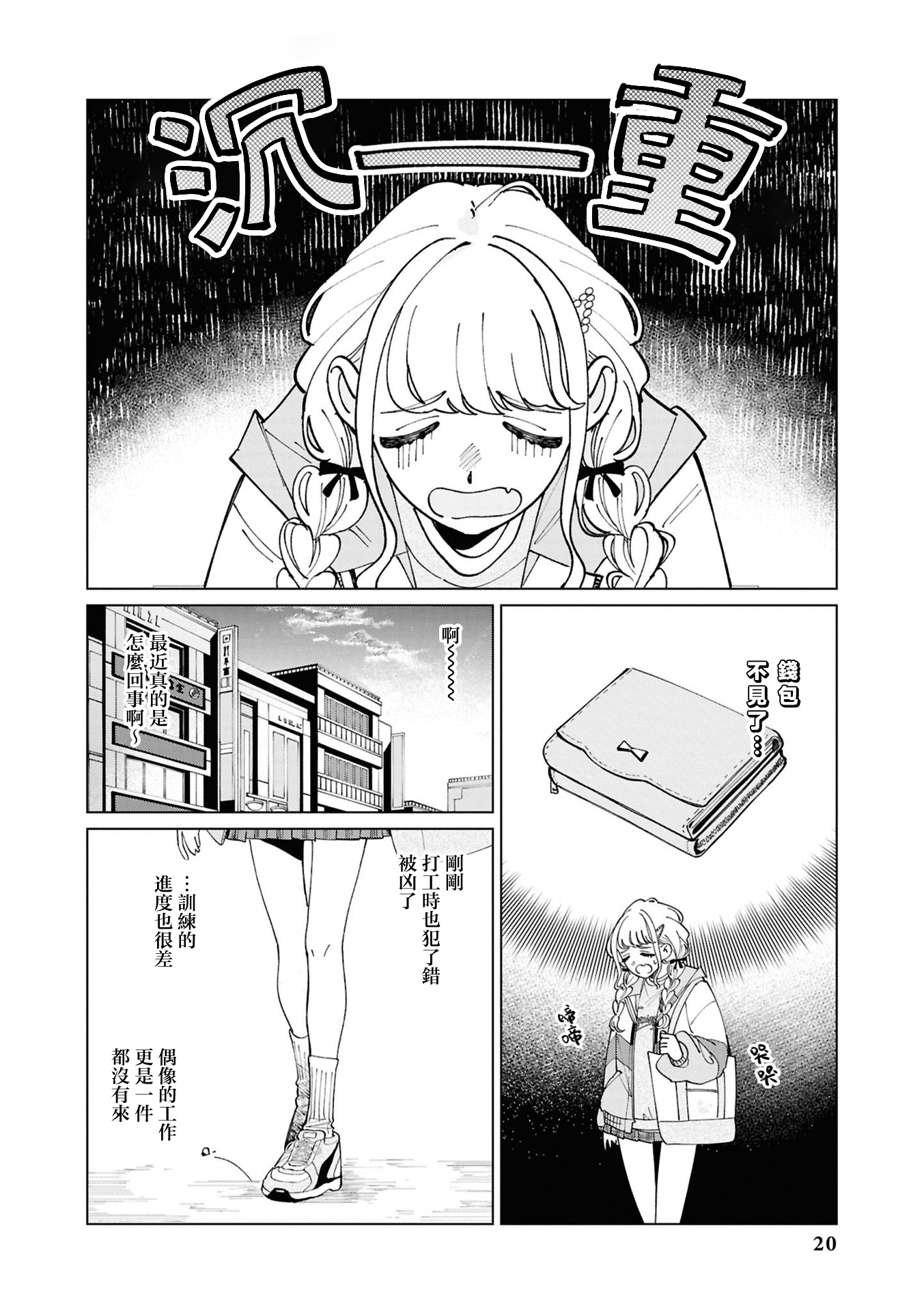 第02话3
