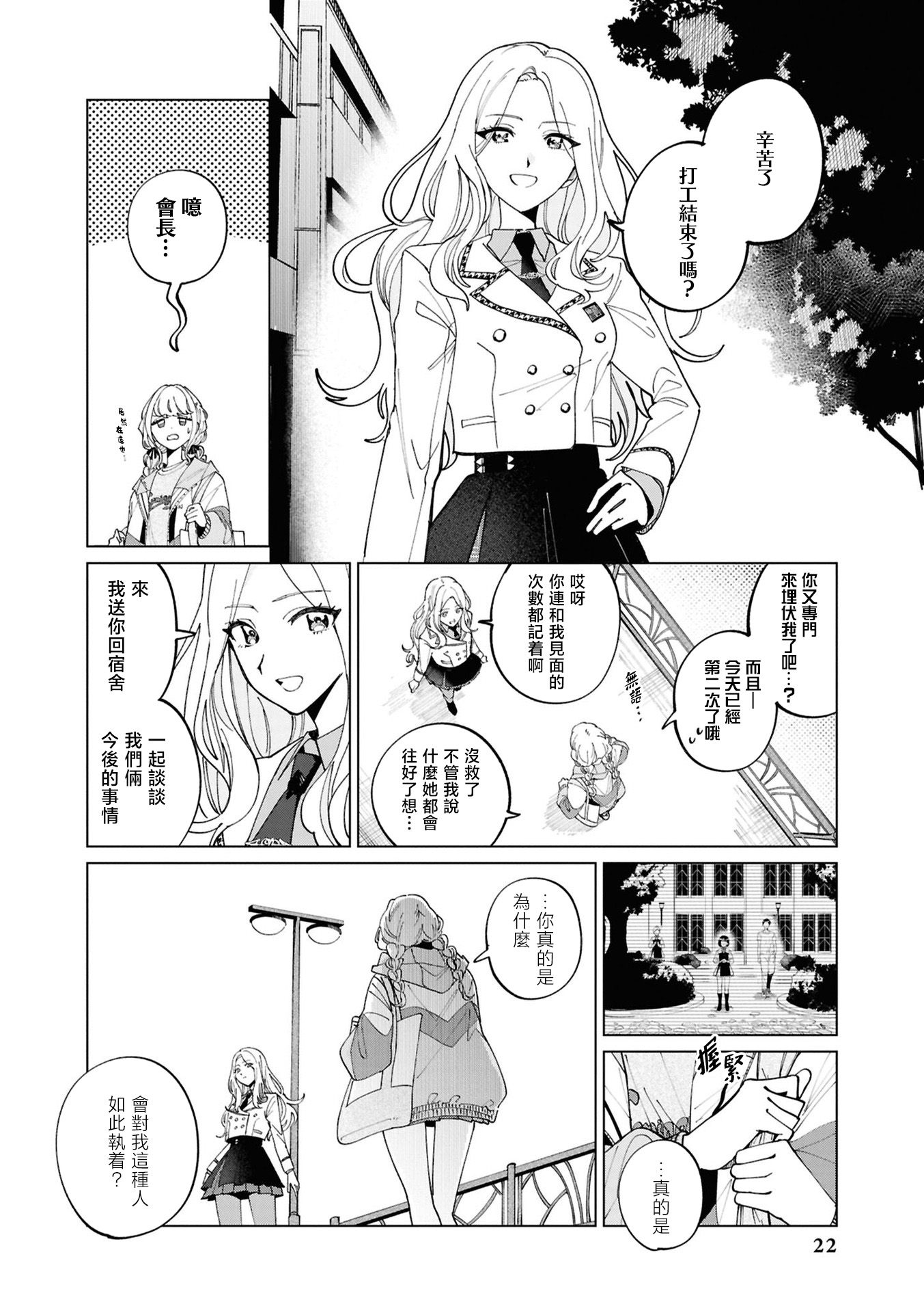 第02话5